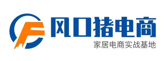 广东风口猪电子商务科技有限公司
